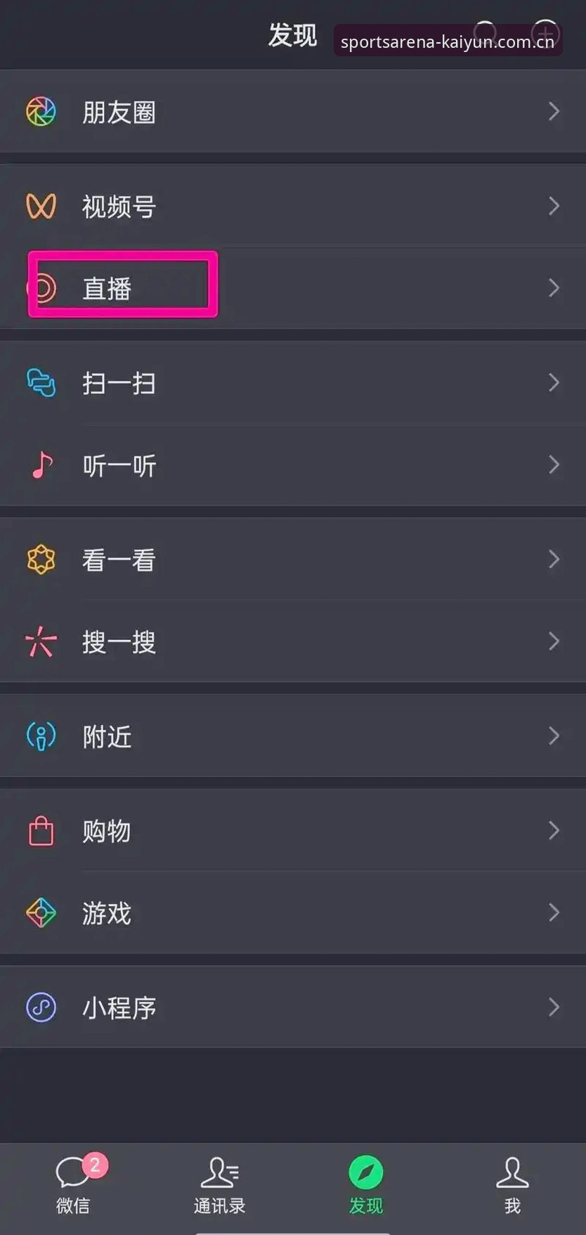 kaiyun体育官网直达入口操作教程：从注册到观看直播的完整指南