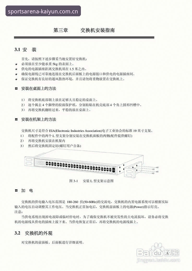 凯云在线平台安装失败 凯云体育官网安装失败实用解决指南:从v3.1.5版本到支付充值问题全解析
