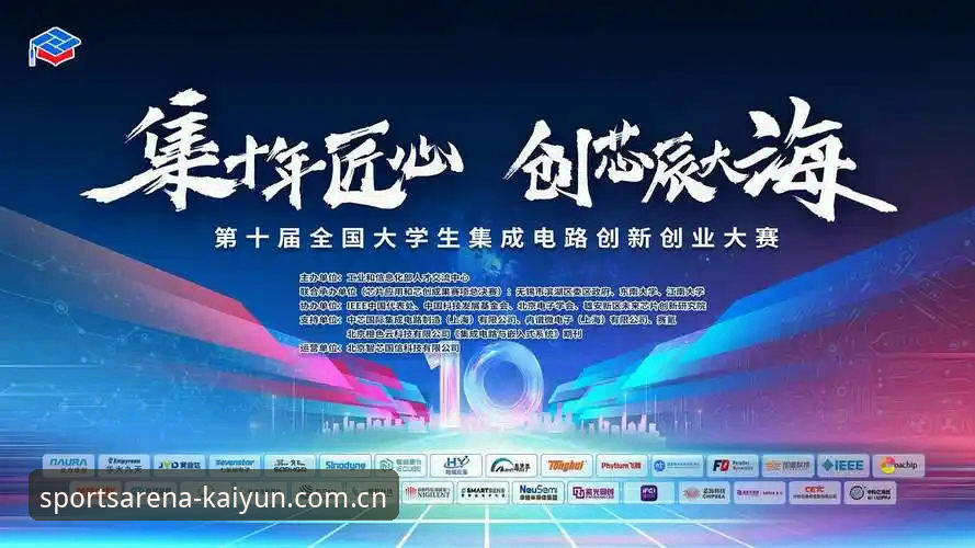 凯云赛事资源2026最新版本 揭秘凯云赛事资源2026最新版本:数字化观赛背后的创新突破